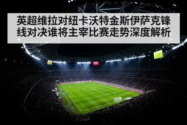 football stadium floodlights match