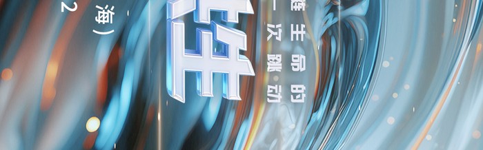 宝莱特@第93届CMEF，邀你共赴无界之约|宝莱特医疗|医疗|来源_新浪财经_新浪新闻