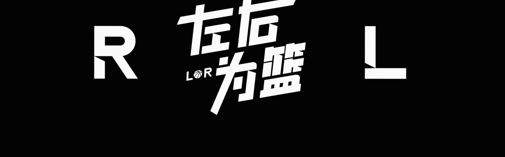 球速体育-这TM状元秀？被布朗尼爆了...