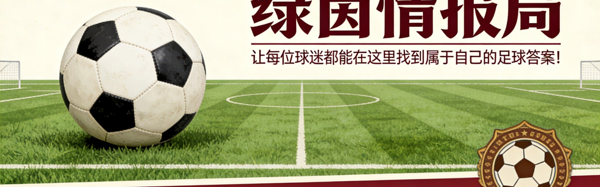 比利亚雷亚尔vs塞尔塔实时直播